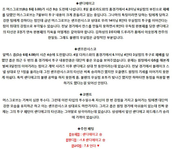 스포츠중계