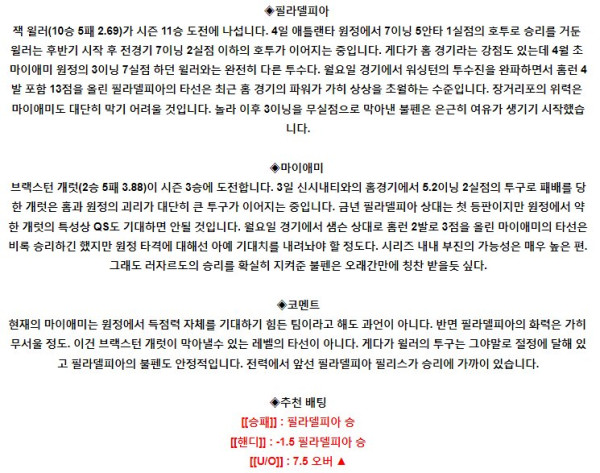 스포츠중계