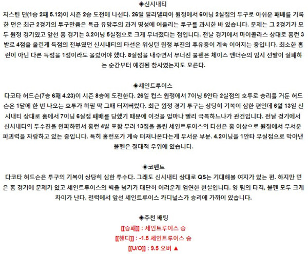 스포츠중계