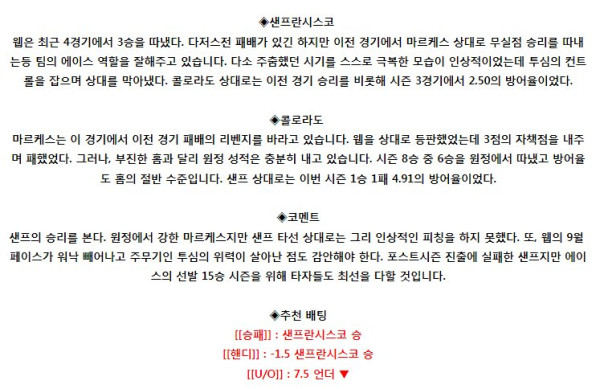 스포츠중계