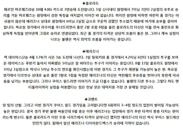 스포츠중계