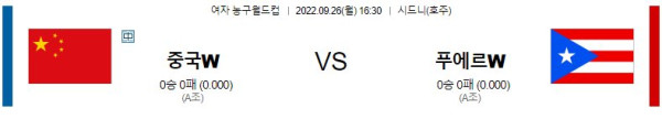 스포츠중계