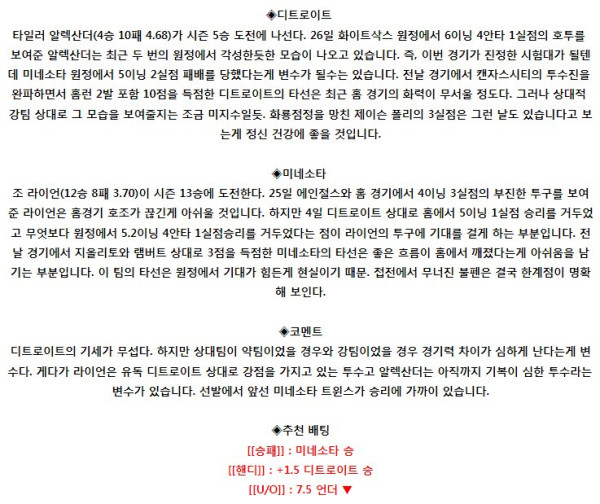 스포츠중계