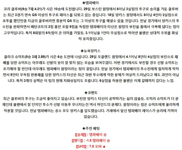 스포츠중계