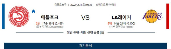스포츠중계