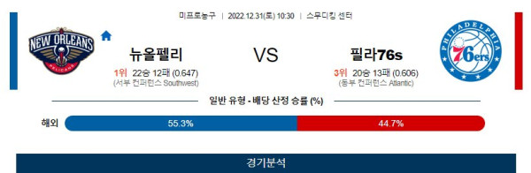 스포츠중계