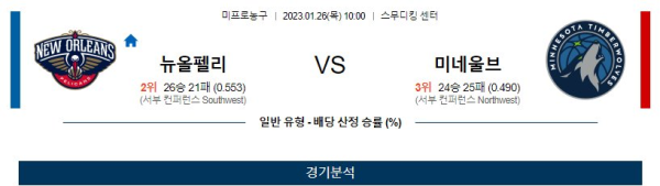 스포츠중계