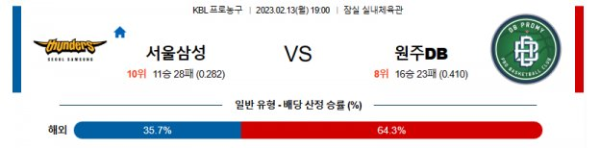 스포츠중계