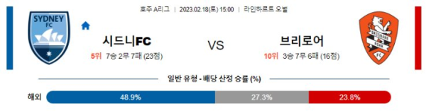 스포츠중계