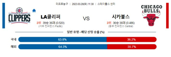 스포츠중계