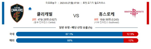 스포츠중계