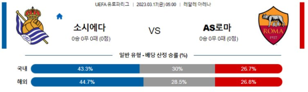 스포츠중계
