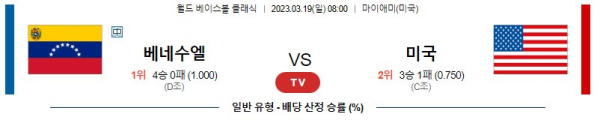스포츠중계