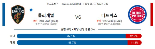 스포츠중계