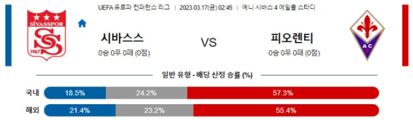 스포츠중계
