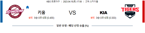 스포츠중계