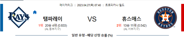 스포츠중계