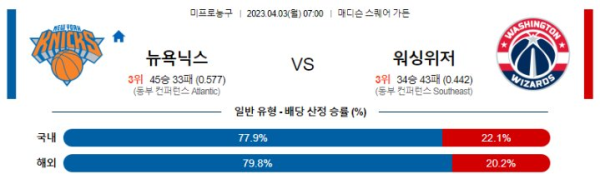 스포츠중계