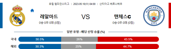 스포츠중계