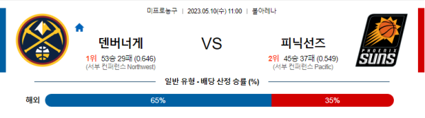 스포츠중계
