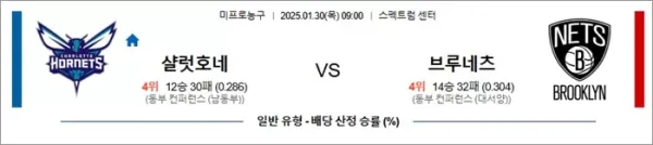 로얄스포츠 스포츠분석