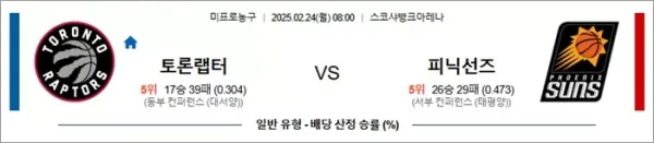 로얄스포츠 스포츠분석