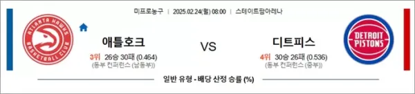 로얄스포츠 스포츠분석