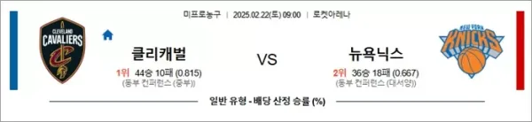 로얄스포츠 스포츠분석