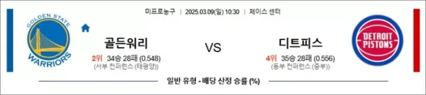 로얄스포츠 스포츠분석