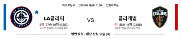 로얄스포츠 스포츠분석