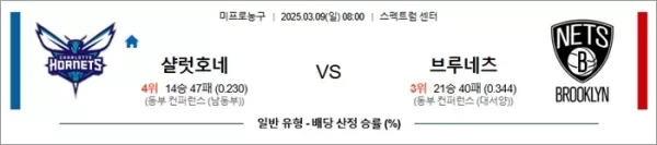 로얄스포츠 스포츠분석