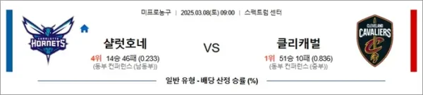 로얄스포츠 스포츠분석